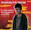Не теряй бдительность в виртуальном пространстве 