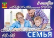 Районный конкурс «Творческое пространство - Семья»!