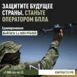 Технологическая элита на страже Родины