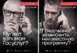 Не стоит общаться с мошенником.  Клади трубку!