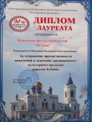 Тбилисцы поучаствовали в фестивале «Раз в Крещенский вечерок…»