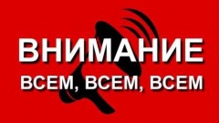 Уважаемые жители Тбилисского района!	
