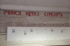 В Тбилисском районе определили самых метких