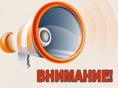 Информационное сообщение для жителей Тбилисского района! 