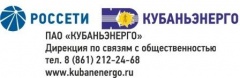 Специалисты Усть-Лабинских электрических сетей предприняли необходимые меры для обеспечения надежного электроснабжение в условиях непогоды