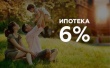 Информация о программе льготного жилищного кредитования семей с двумя детьми и многодетных