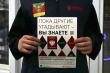 В Тбилисском районе проходит акция «Спасибо за отказ!»