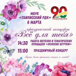 Приглашаем на праздничный концерт!
