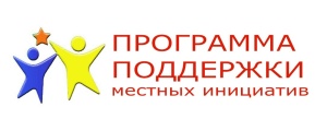 Подведены итоги 5-го краевого конкурса проектов местных инициатив!