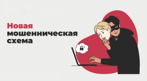 Отдел МВД России по Тбилисскому району предупреждает: телефонные аферисты применяют несуществующую в стране «Единую медицинскую службу» для получения доступа к аккаунтам пользователей на портале «Госуслуги»