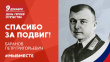 9 декабря в России отметят День Героев Отечества
