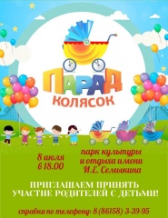 День семьи, любви и верности!