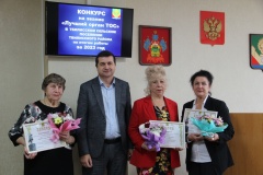 Состоялся конкурс на лучший орган территориального общественного самоуправления 