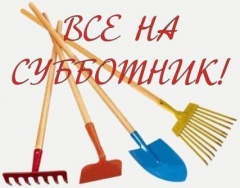 Всекубанский субботник пройдет 16 апреля