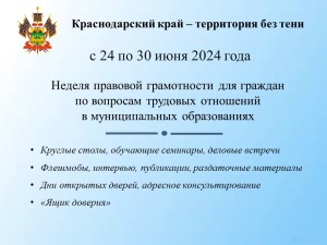 ТВОИ ТРУДОВЫЕ ПРАВА, ПОДРОСТОК