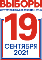 На территории Тбилисского района в 20.00 завершился второй день голосования