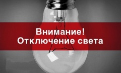Уважаемые жители станицы Тбилисской!