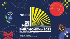 Ежегодная Всероссийская акция «Библионочь-2022» пройдет на территории Тбилисского района