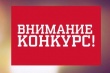 На Кубани стартовал конкурс «Лучший специалист по охране труда Краснодарского края»