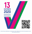 О голосовании по месту нахождения на выборах главы администрации (губернатора) Краснодарского края