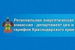 Уважаемые жители Тбилисского района!