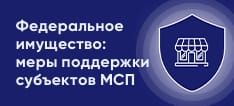 Как получить льготу на аренду недвижимости