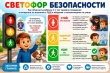 Следственный департамент МВД России подготовил инфографику на тему цифровой безопасности детей