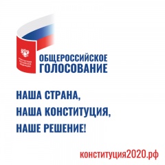 Голосование по изменениям Конституции пройдет в крае на 2799 избирательных участках
