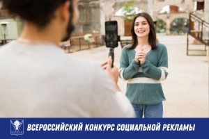 На Кубани стартовал Всероссийский конкурс антинаркотической социальной рекламы!