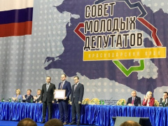 Молодые депутаты Тбилисского района приняли участие в краевом собрании Совета молодых депутатов