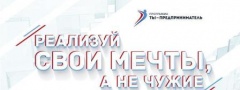 Молодых тбилисцев зовут в предприниматели