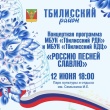 12 июня - День России