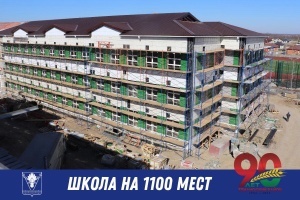 Глава Тбилисского района посетил строящуюся школу