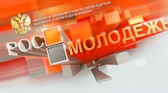 Приглашаем поучаствовать в конкурсе молодежных проектов