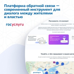 Участвовать в жизни города стало проще и удобнее!