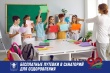 Внимание! БЕСПЛАТНЫЕ путевки для детей⁣⁣⠀