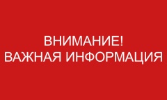Приближается  единый срок уплаты имущественных налогов физическими лицами за 2016 год – 1 декабря 2017 года