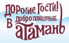 Уважаемые тбилисцы!