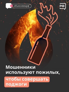 Отдел МВД России по Тбилисскому району напоминает гражданам о новых видах мошенничества