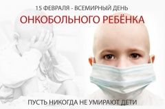Поможем детям!