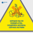 Соблюдайте правила безопасности в пожароопасный период