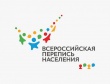 Всероссийскую перепись населения на Кубани прошли более 5,2 млн человек