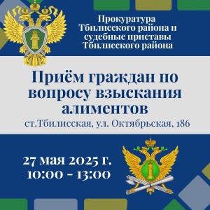 Прием граждан