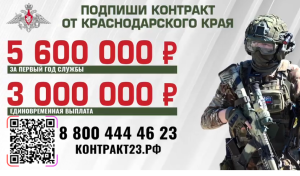 Заключившие контракт с Минобороны РФ до 31 декабря 2025 года получат повышенную выплату
