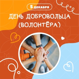 Сегодня праздник кубанцев, которые бескорыстно помогают людям