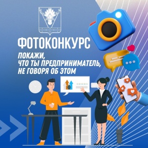 Предприниматели Тбилисского района, внимание! 