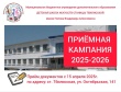Детская школа искусств станицы Тбилисской объявляет о начале приёмной кампании на 2025-2026 учебный год