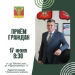 17 июня глава Тбилисского района проведет прием граждан
