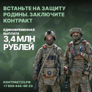 Защита Отечества — удел сильных
