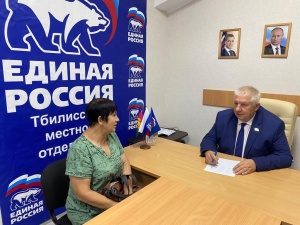 Прием граждан депутатом ЗСК Владимиром Зюзиным в Тбилисском районе
